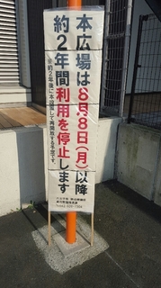 八王子駅南口JR貨物再開発5.jpg