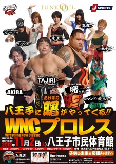 八王子WNCプロレス.jpg