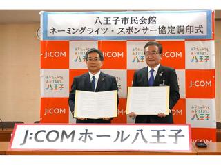 協定書を持つ石森市長(右)と足立社長.jpg