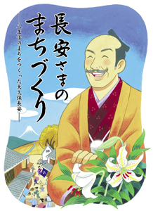 大久保長安.jpg