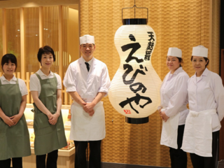 天麩羅えびのや セレオ八王子店.png