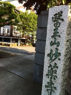 妙薬寺1.jpg