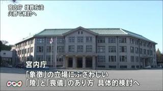 宮内庁.jpg