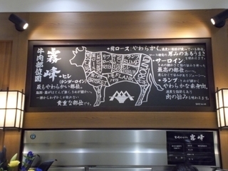 宮崎ステーキハウス霧峰 八王子店2.jpg