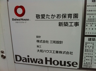 敬愛たかお保育園1.jpg