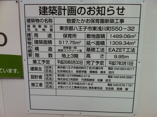 敬愛たかお保育園2.jpg