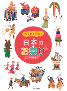 日本のお祭り.jpg