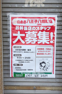 日本亭八王子八幡町店.jpg