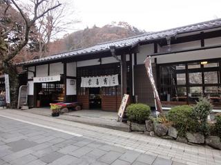 有喜堂.jpg