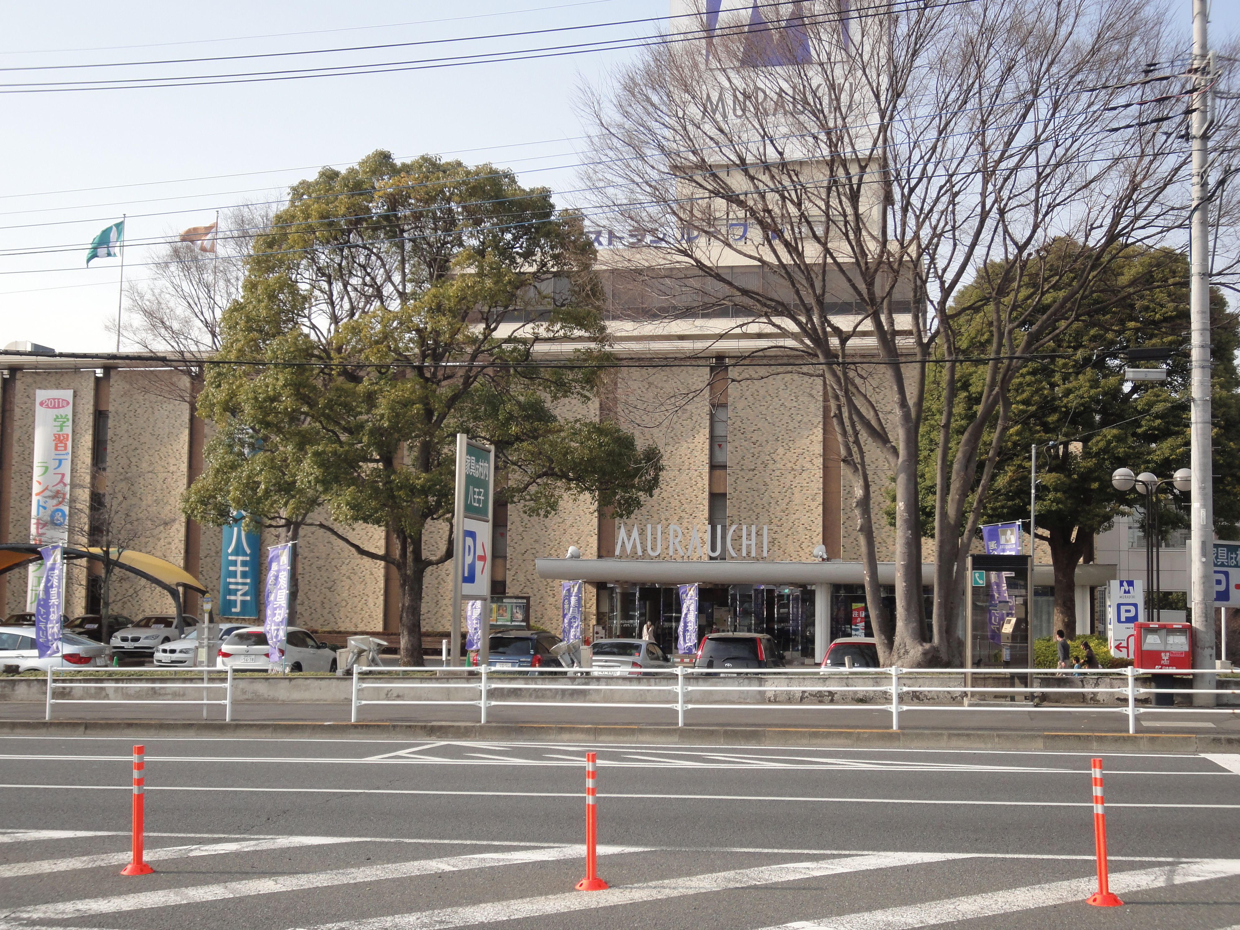 家具のテーマパーク 村内ファニチャーアクセス八王子本店 We Love Hachioji 八王子ナビ