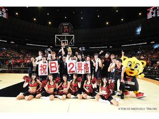 東京八王子トレインズ B2昇格.jpg