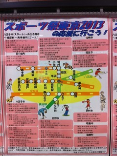 東京多摩国体1.jpg
