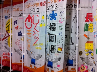 東京多摩国体2.jpg