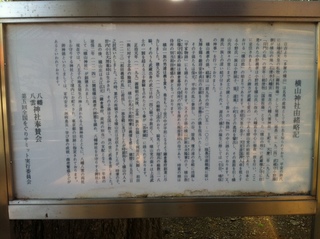 横山神社9.jpg