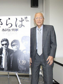 死去した黒澤満氏.jpg