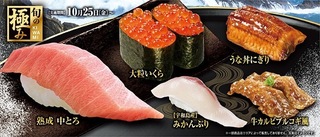 無添くら寿司.jpg