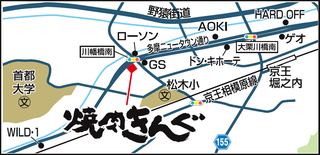 焼肉きんぐ 八王子松木店2.jpg