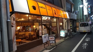 珈琲専門店「憩」1.jpg
