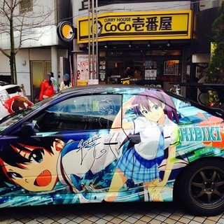 痛車 八王子.jpg