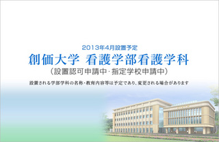 看護学部.jpg