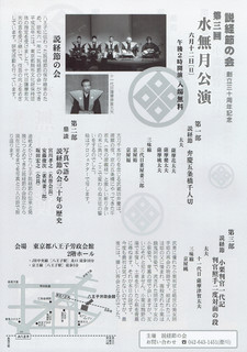説経節の会2.jpg