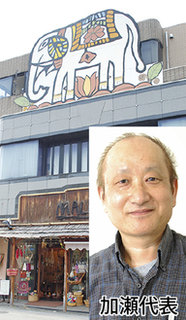 輸入雑貨店「マライカ」.jpg