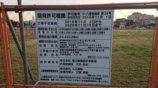 郵政宿舎等の跡地再開発(八王子市大和田町)2.JPG