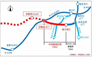 開通した新東名 厚木南IC〜伊勢原JCT.jpg
