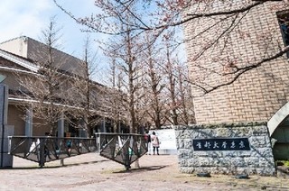 首都大学東京から東京都立大学へ.jpg