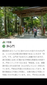 高尾山公式アプリ5.jpg