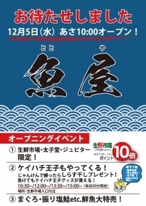 魚屋(ととや).jpg