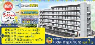 (仮称)大塚・帝京大学駅学生会館.jpg