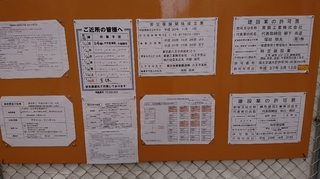 JR東日本旧八王子総合事務所と旧土木技術センター3.JPG