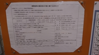 JR東日本旧八王子総合事務所と旧土木技術センター5.JPG