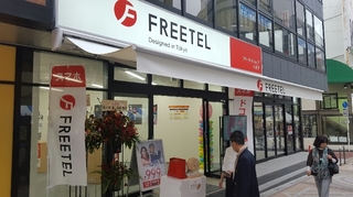 FREETEL八王子1.jpg