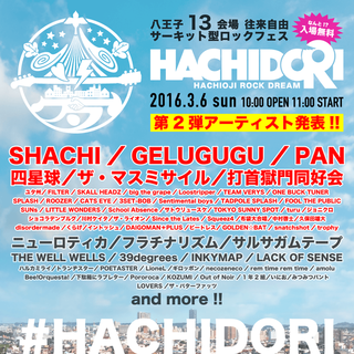HACHIOJI ROCK DREAM.png