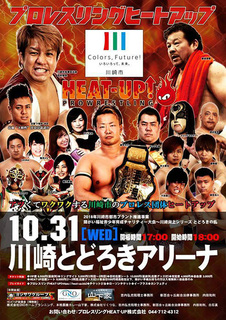 HEAT-UPとどろきアリーナ大会.jpg