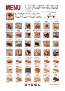 HILL SIDE CAFE BASEL バーゼル 八王子.jpg
