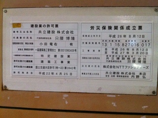 NTT東日本八日町ビル3.jpg