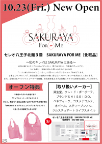 SAKURAYA FOR ME セレオ八王子.jpg