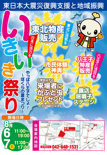 いきいき祭り1.png