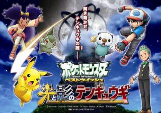 ポケットモンスター.jpeg