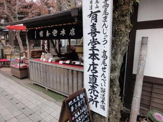 有喜堂1.jpg
