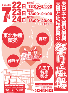 祭り広場.png